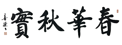 魏喜德作品3