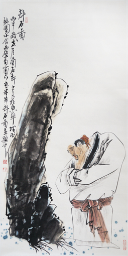 李士良国画《拜石图》68×136cm