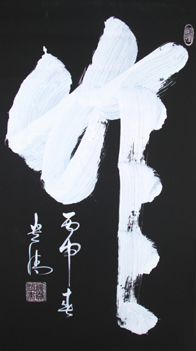 谭贵清作品2