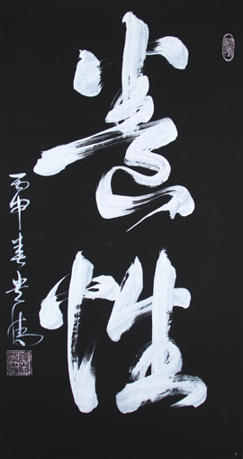 谭贵清作品5