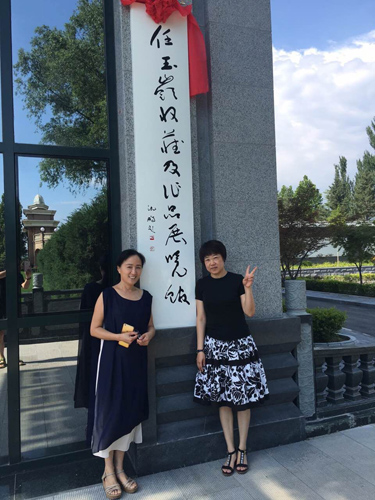 任玉岭收藏及作品展览馆于6月18日在北京开幕 