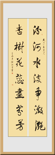 行书自撰联“汾河杏树”6尺对开 释文：汾河水波争潋滟 杏树花蕊尽芬芳