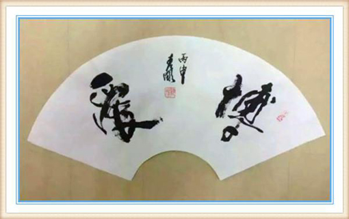 德艺双馨 超凡脱俗——访中国当代艺术家曹雕先生