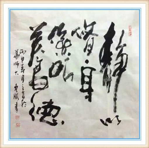 德艺双馨 超凡脱俗——访中国当代艺术家曹雕先生