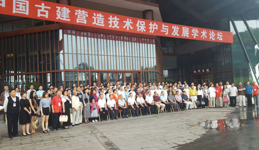 四川宜宾“古建与书画之美”---领导与艺术家合影