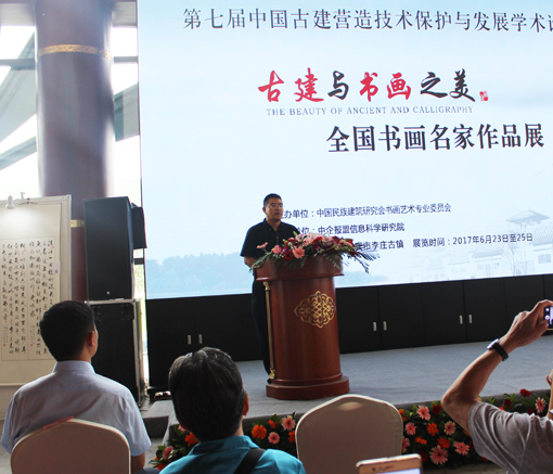 中国民族建筑研究会副秘书长杨东生发言