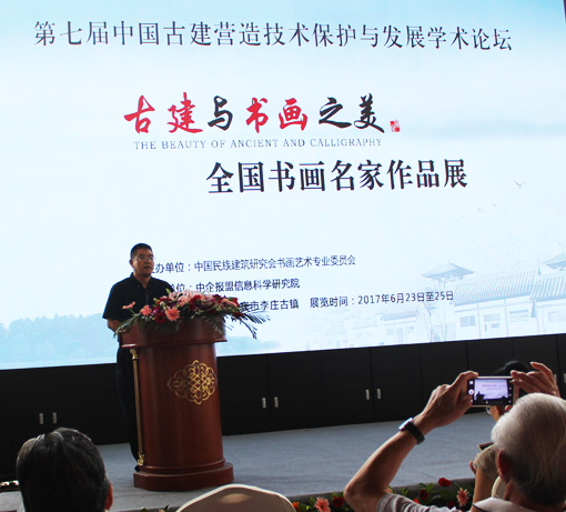 中国民族建筑研究会副秘书长杨东生发言