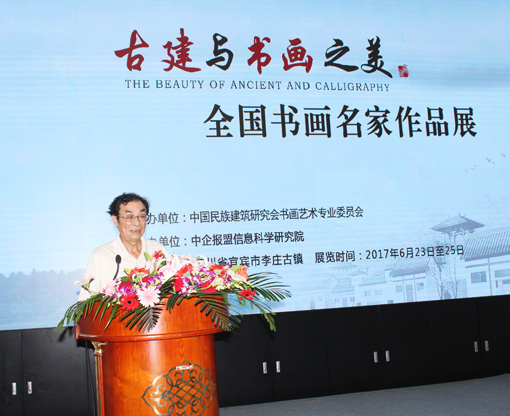 中国民族建筑研究会原建设部科技司外事司司长李先逵发言