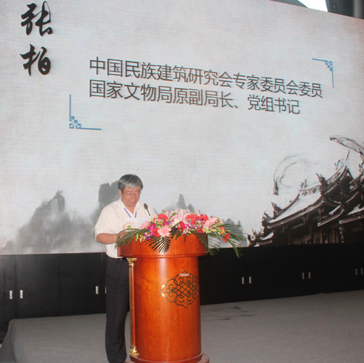 中国民族建筑研究会专家委员会委员张柏发言