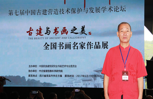 许金美“古建与书画之美”