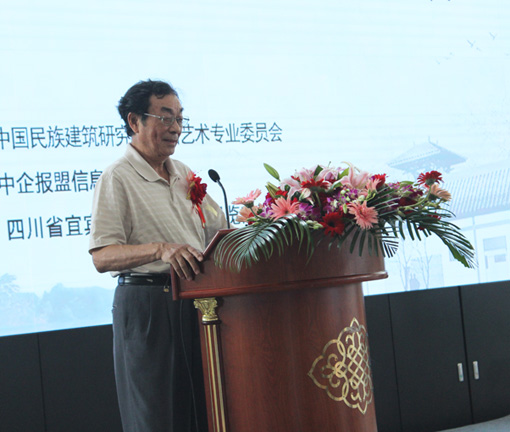 中国民族建筑研究会原建设部科技司外事司司长李先逵发言