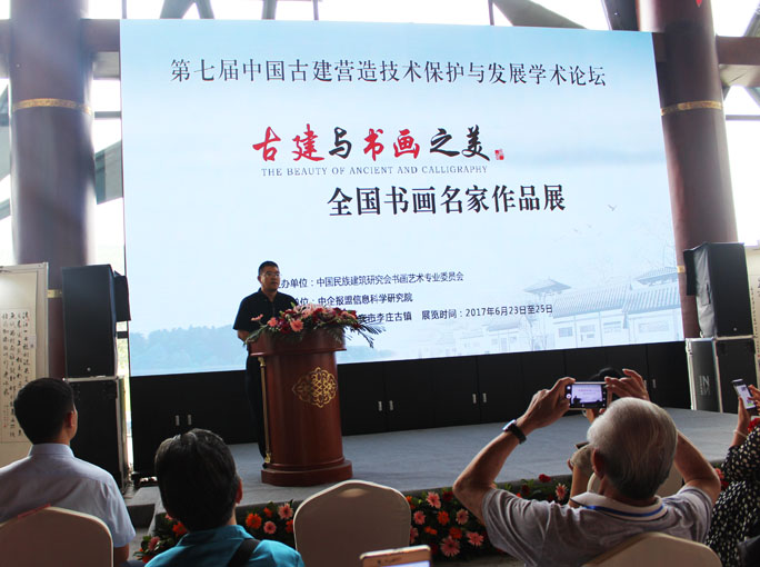 中国民族建筑研究会副秘书长杨东生发言