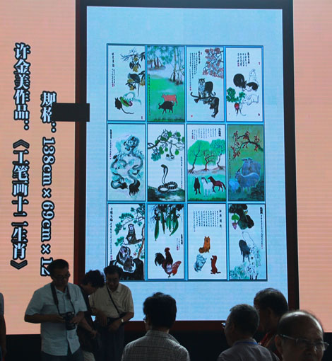 “古建与书画之美”屏幕－工笔画动物十二生肖