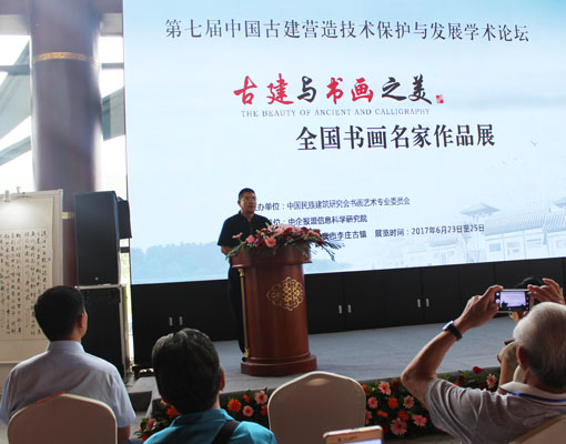 中国民族建筑研究会副秘书长杨东生发言