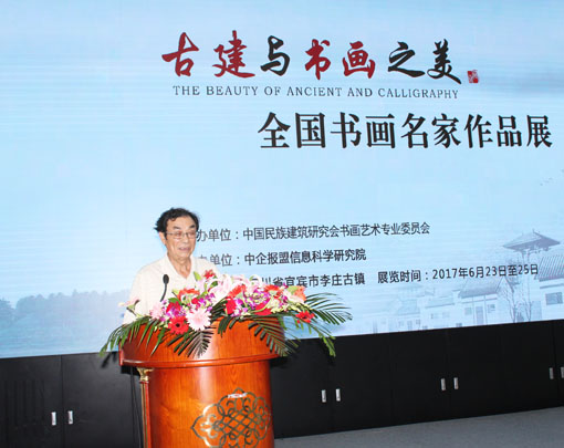 中国民族建筑研究会原建设部科技司外事司司长李先逵发言