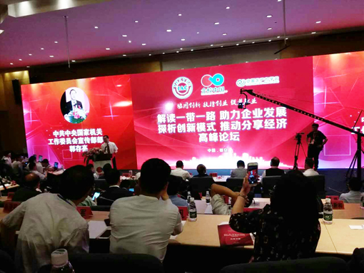 “一带一路”高峰论坛在雄安华润大学隆重开幕——著名书画家何梓溪参加开幕试