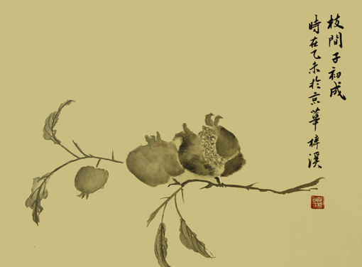 《枝间子初成》34×45cm