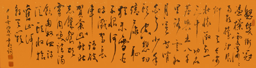 怒发冲冠四尺对开