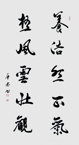 9参展作品《养浩然正气 极风云壮观》138cm×69cm