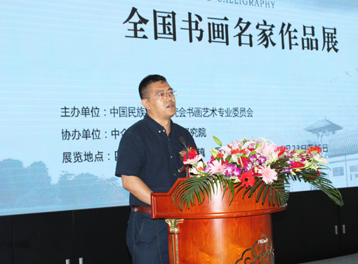 5中国民族建筑研究会副秘书长杨东生讲话