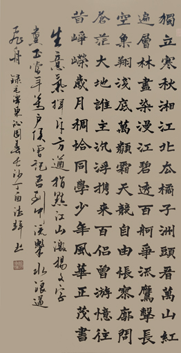 7参展作品《沁园春·长沙》