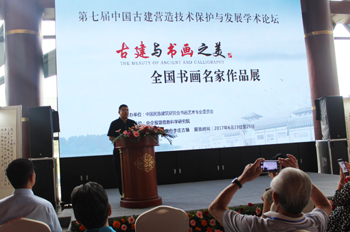 中国民族建筑研究会副秘书长杨东生发言