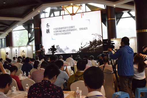 中国民族建筑研究会顾问齐骥发言