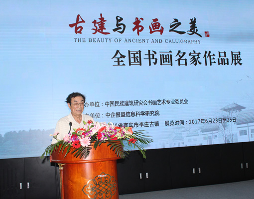 中国民族建筑研究会原建设部科技司外事司司长李先逵发言