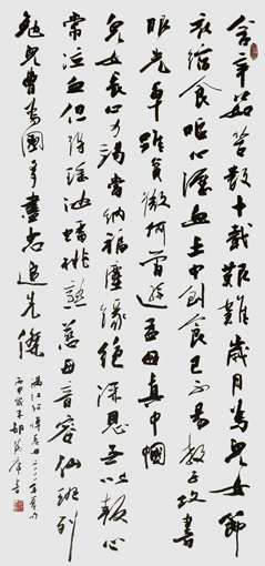 《满江红》（悼母亲）138×68cm