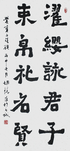 《濯缨詠君子》138×68cm