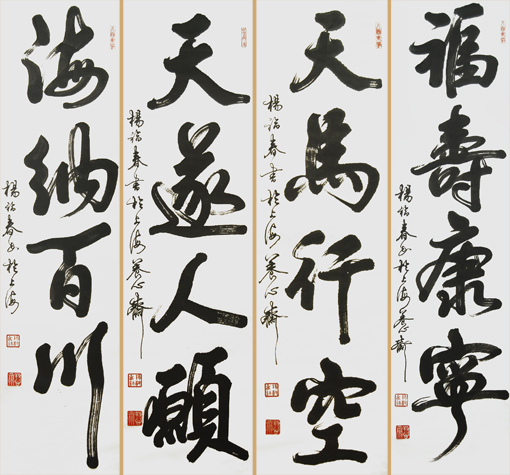 杨福春作品1