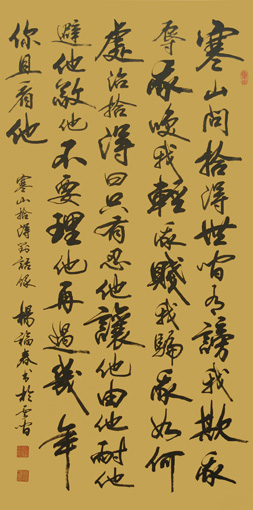 杨福春作品3