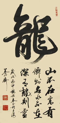 杨福春作品4