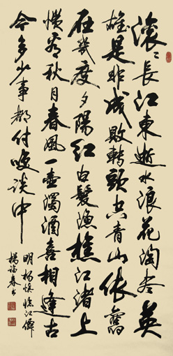 杨福春作品5