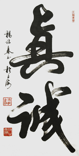杨福春作品8