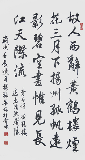 杨福春作品10