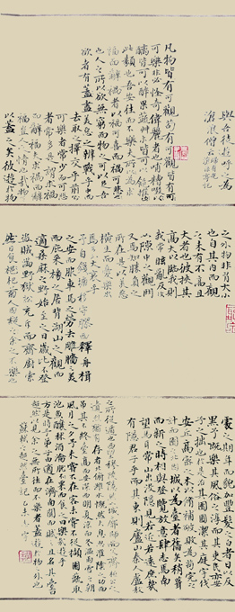 听泉斋手抄（下三分之一部分7-9），小楷，120×18.
