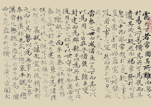 听泉斋手抄古文（局部1），小楷，120×20