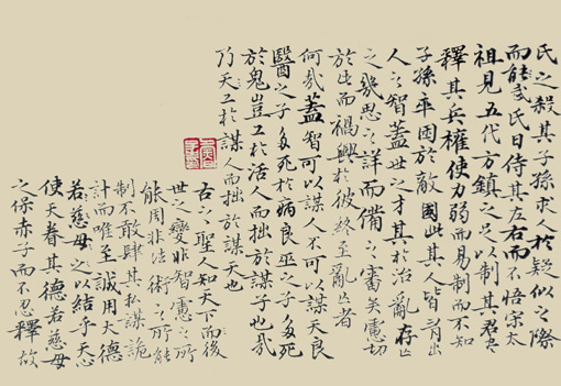 听泉斋手抄古文（局部2），小楷，120×20