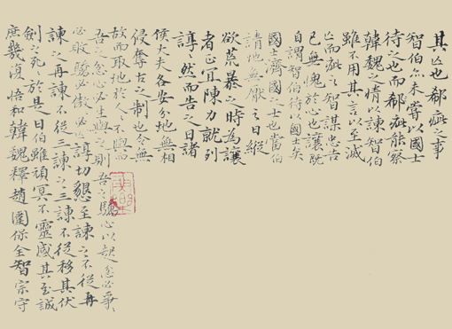 听泉斋手抄古文（局部4），小楷，120×20