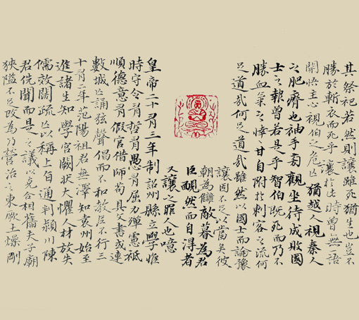 听泉斋手抄古文（局部6），小楷，120×20