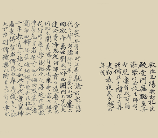 听泉斋手抄古文（局部7），小楷，120×20