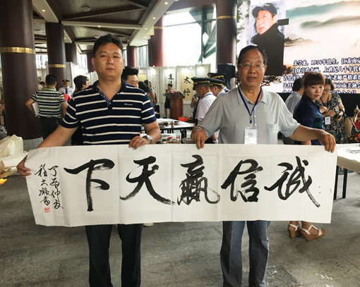 程大凝老师与中国民族建筑研究会书画艺术专业委员会秘书长苏庆河合影