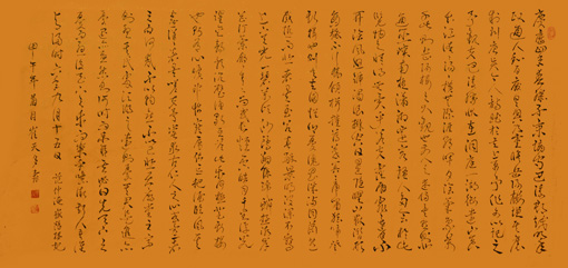 岳阳楼记4尺草书