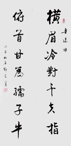 邓光炎作品2 邓光炎作品2