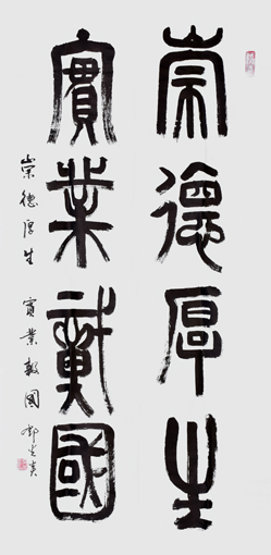 邓光炎作品3 邓光炎作品3