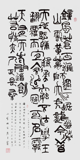 邓光炎作品4 邓光炎作品4