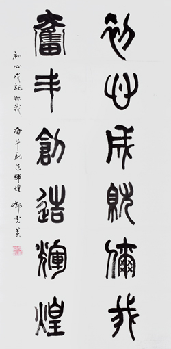 邓光炎作品5 邓光炎作品5