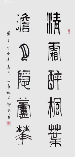 邓光炎作品6 邓光炎作品6