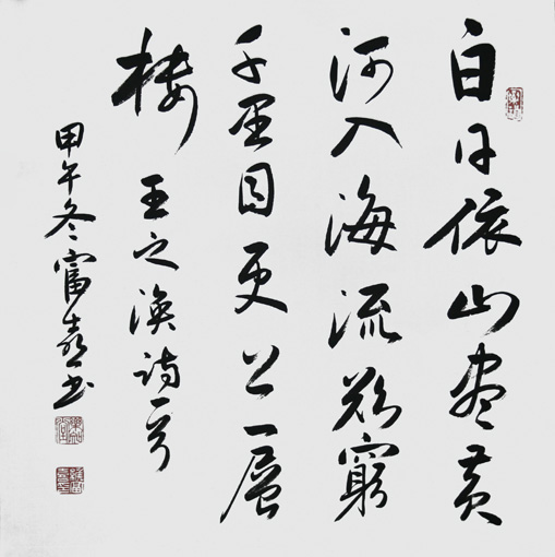 緱富喜作品1 緱富喜作品1